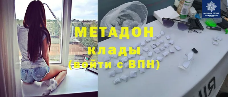 МЕТАДОН methadone  купить  цена  Светлоград 